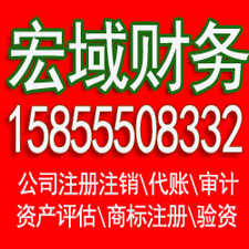 阜阳安徽提供注册地址公司注销代办 园区返税 税务筹划